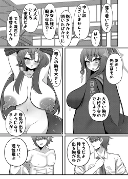 Page 13 of Wakamo Milk