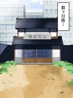 Page 84 of Ochiru Yoru