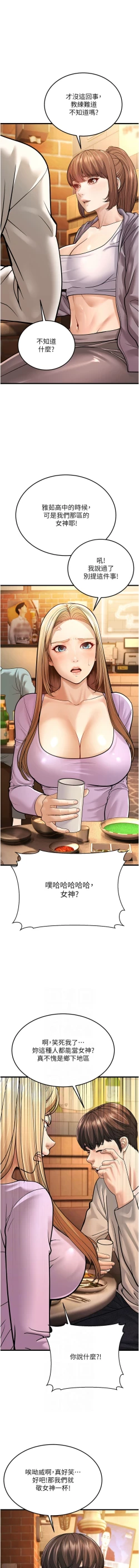 Page 100 of 幼齿小阿姨 | 幼齒小阿姨 1-7