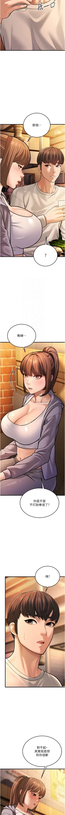 Page 103 of 幼齿小阿姨 | 幼齒小阿姨 1-7