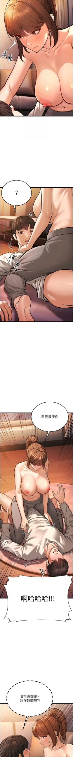 Page 143 of 幼齿小阿姨 | 幼齒小阿姨 1-7