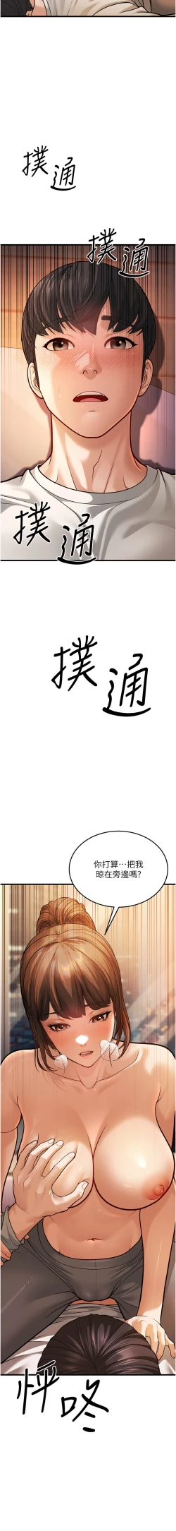 Page 146 of 幼齿小阿姨 | 幼齒小阿姨 1-7