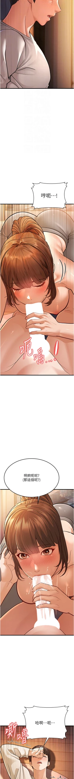 Page 151 of 幼齿小阿姨 | 幼齒小阿姨 1-7