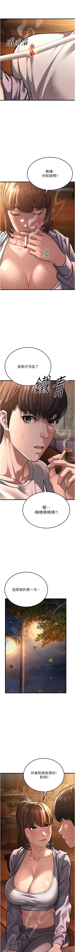 Page 165 of 幼齿小阿姨 | 幼齒小阿姨 1-7