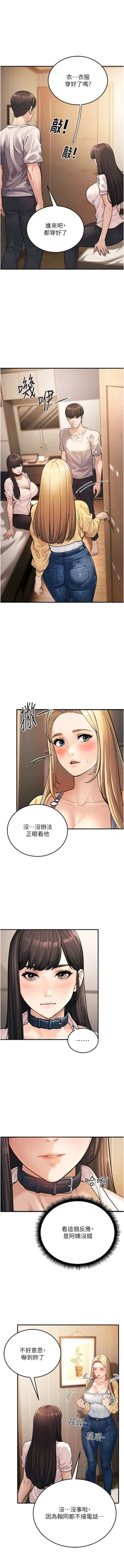 Page 17 of 幼齿小阿姨 | 幼齒小阿姨 1-7