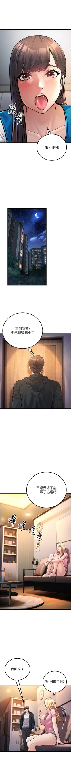 Page 51 of 幼齿小阿姨 | 幼齒小阿姨 1-7