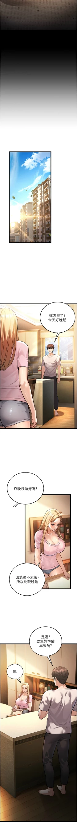 Page 68 of 幼齿小阿姨 | 幼齒小阿姨 1-7