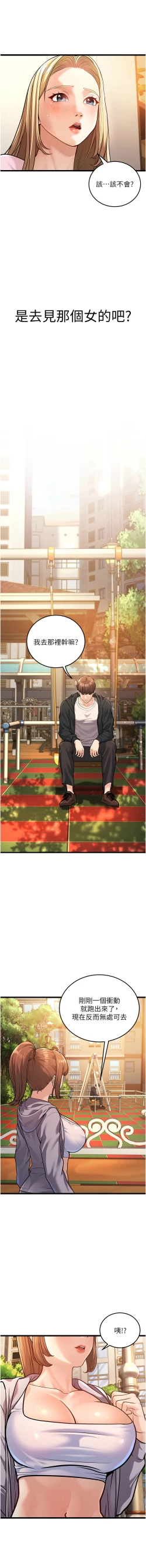 Page 72 of 幼齿小阿姨 | 幼齒小阿姨 1-7