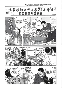 Page 31 of Yokozuna Teacher