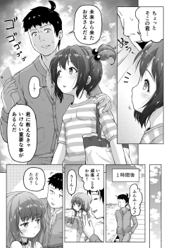 Page 44 of Toki o Kakeru Lolicon