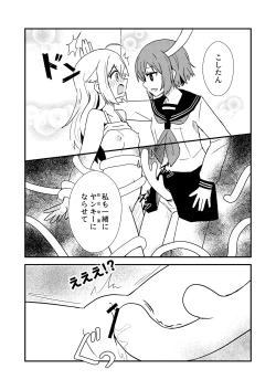 Page 13 of Shikanoko Shikoshiko Ude Panpan