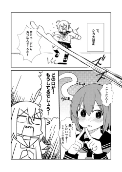 Page 6 of Shikanoko Shikoshiko Ude Panpan