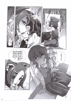 Page 26 of Chu! Gakusei Nikki