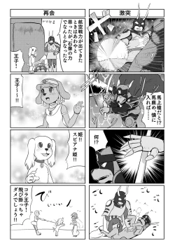 Page 12 of Parallel Soleil Kikou  Galaxy Ginga no Ishoku 4Koma Shuu