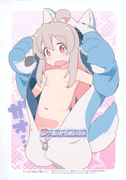 Page 20 of Yappari Oyama ga Warui!! 2 | 果然都是绪山的错2!!