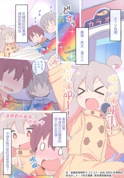 Page 4 of Yappari Oyama ga Warui!! 2 | 果然都是绪山的错2!!