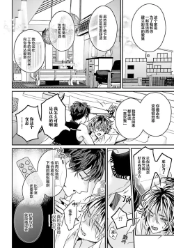 Page 16 of Usotsuki IdolLIAR IDOL × INNOCENT ANTI | 騙子偶像與誠實對抗