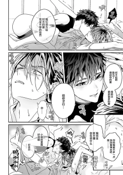 Page 18 of Usotsuki IdolLIAR IDOL × INNOCENT ANTI | 騙子偶像與誠實對抗