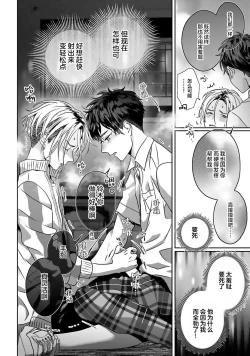 Page 40 of Usotsuki IdolLIAR IDOL × INNOCENT ANTI | 騙子偶像與誠實對抗