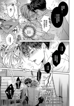 Page 41 of Usotsuki IdolLIAR IDOL × INNOCENT ANTI | 騙子偶像與誠實對抗