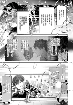 Page 43 of Usotsuki IdolLIAR IDOL × INNOCENT ANTI | 騙子偶像與誠實對抗