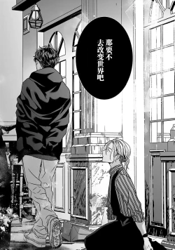 Page 51 of Usotsuki IdolLIAR IDOL × INNOCENT ANTI | 騙子偶像與誠實對抗