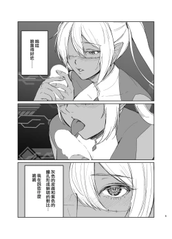 Page 4 of Saa Watashitachi no Nakama ♀ ni Nari Nasai