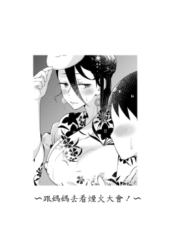 Page 2 of Kaayukata no ran～