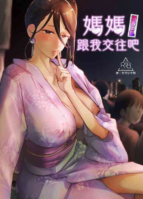 Download Kaayukata no ran～