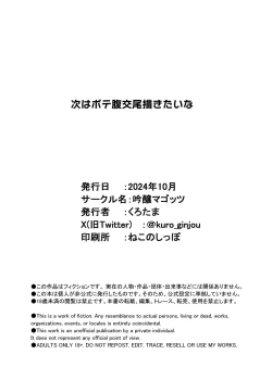 Page 32 of Dosukebe Niku Ningyou Chan no Tsukaikata 2