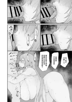 Page 8 of Dosukebe Niku Ningyou Chan no Tsukaikata 2