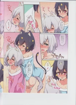 Page 7 of Cat Land SAGA 2