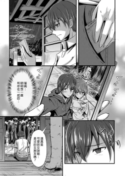 Page 5 of Kitsune no Hanayome ~ Kami-sama ga Kanojo ni Bakete Boku to Ecchi!? | 狐狸新娘～神明化為女友和我愛愛!?