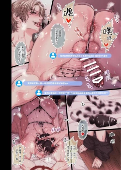 Page 18 of Ninki Douga Haishinsha Nama Hamedori人气主播无套做爱摄影【chinese】