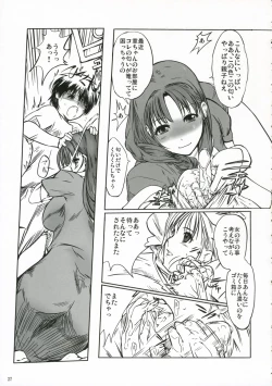 Page 26 of Chu! Gakusei Nikki 2