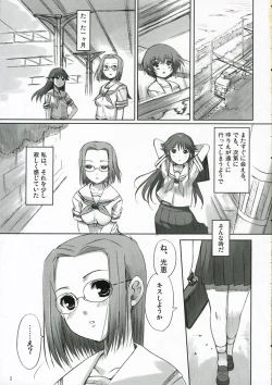 Page 4 of Chu! Gakusei Nikki 2