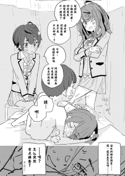Page 26 of Houkago Make-ine Zukan Vol. 1 Komari Chika | 放学后败犬女主档案 Vol.1 小鞠知花
