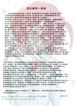 Page 27 of Houkago Make-ine Zukan Vol. 1 Komari Chika | 放学后败犬女主档案 Vol.1 小鞠知花