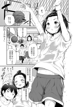 Page 153 of Imouto TRIP