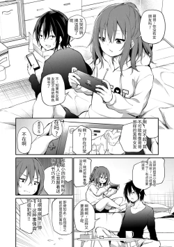 Page 6 of Imouto TRIP