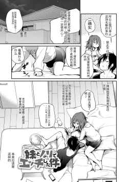 Page 7 of Imouto TRIP