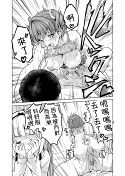 Page 104 of Tanetsuke Kanryou "Gakeppuchi Idol to Noukou Tanetsuke Influencer" Series Majihen Soushuuhen