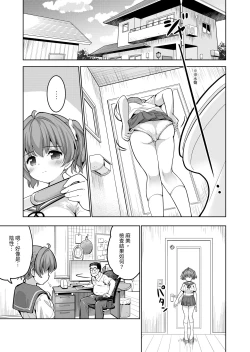 Page 111 of Tanetsuke Kanryou "Gakeppuchi Idol to Noukou Tanetsuke Influencer" Series Majihen Soushuuhen