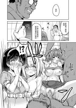 Page 94 of Tanetsuke Kanryou "Gakeppuchi Idol to Noukou Tanetsuke Influencer" Series Majihen Soushuuhen