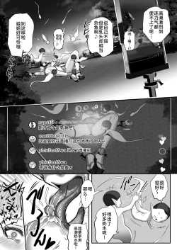 Page 35 of Shouninyokkyuu Tsuyotsuyo Taimashi wa Oppai Zeme saretemo Ittari Shinai