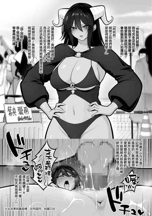 Download Kasshoku Kuru Kei Reiya 、 Kameko Ojisan No Sefure Ka