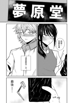 Page 17 of Katte ni Shiyagare! Erohon Kirai no Iinchou no Himitsu