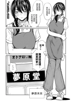 Page 4 of Katte ni Shiyagare! Erohon Kirai no Iinchou no Himitsu
