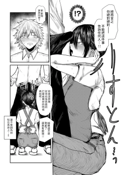 Page 6 of Katte ni Shiyagare! Erohon Kirai no Iinchou no Himitsu