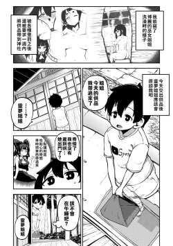 Page 13 of skeb na Gensou Shoujo Shuu 6